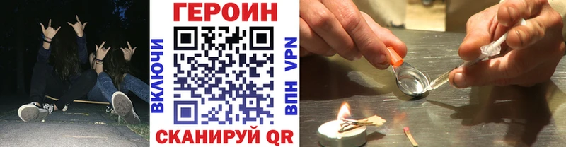 Героин VHQ  Зубцов 