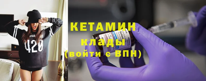 КЕТАМИН ketamine  Зубцов 