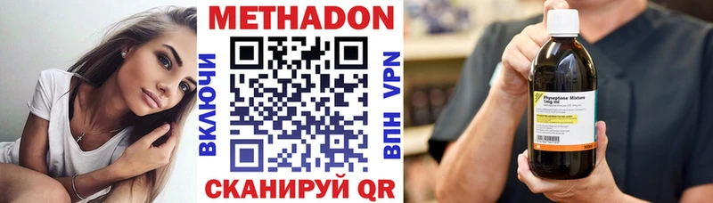 Метадон VHQ  Зубцов 