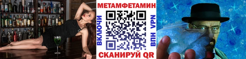 Первитин Methamphetamine Зубцов