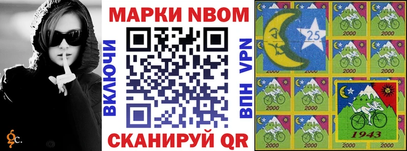 Марки 25I-NBOMe 1,8мг  наркошоп  гидра маркетплейс  Зубцов 